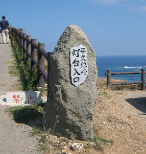 hirakubo-lighthouse-02.jpg