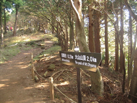 2017.11.06-ooyama-71.JPG