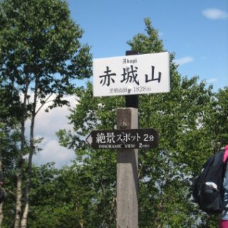 akagiyama-2018-076
