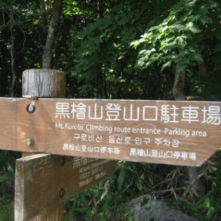 akagiyama-2018-108