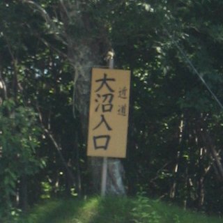 akagiyama-2018-110