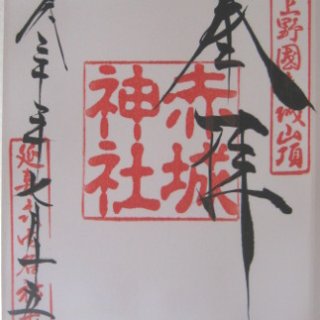 akagiyama-2018-126