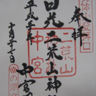 nikkou-2018-147