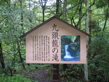 2008-kuzuryu-06.jpg