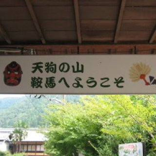 kurama-hiking-01
