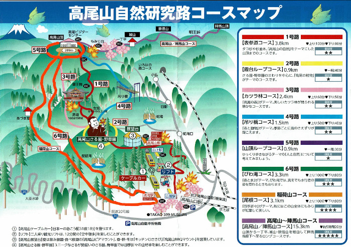 takaosan-map.jpg