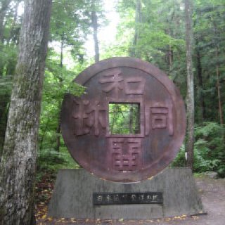 2018-07-07-minoyama-02