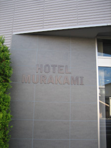 hotel-murakami-01.JPG