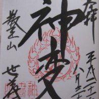 segi-02