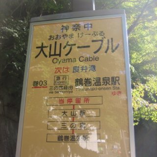 2017.11.06-ooyama-06