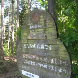 jimba-takao-2018-113