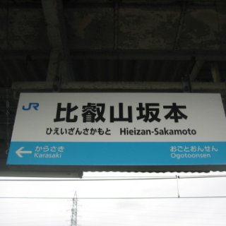 2018-hieizan-03